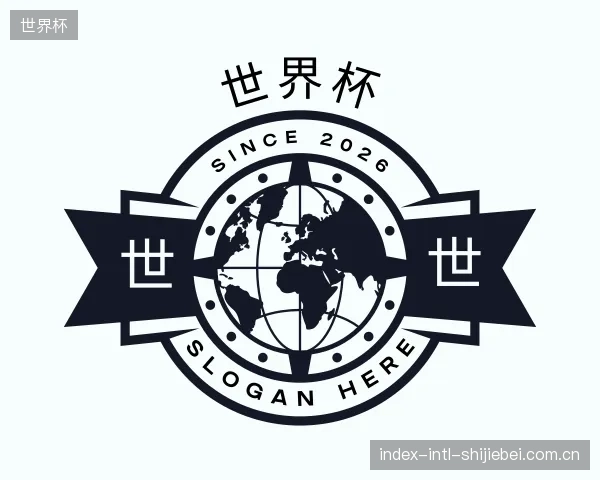 认识世界杯平台